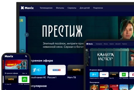 Услуга «Смотри везде»